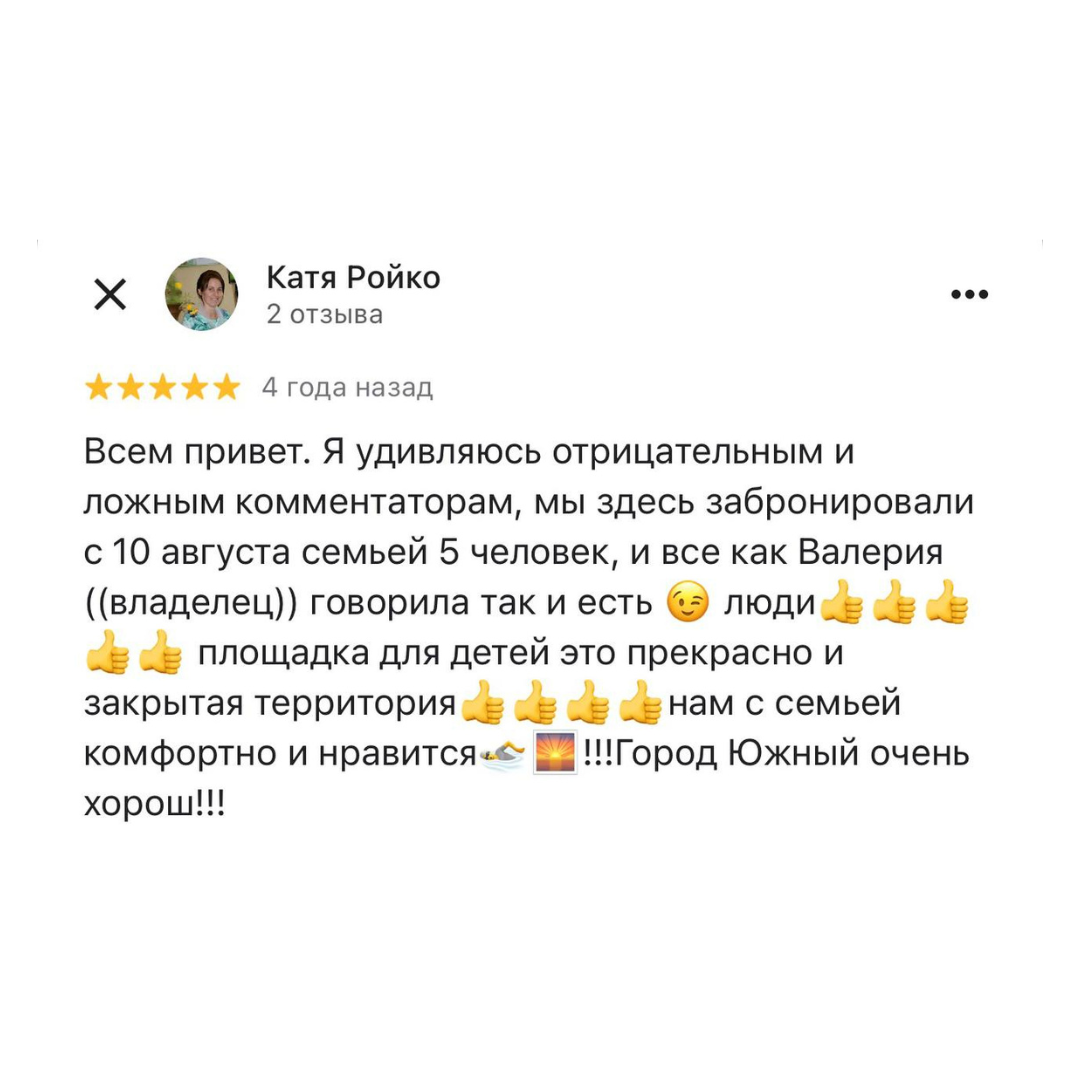 Відгук гостя 2