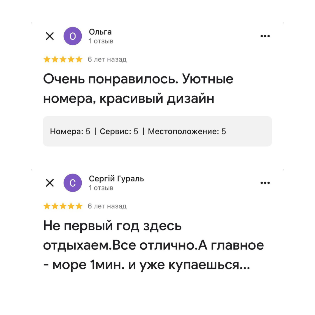 Відгук гостя 3