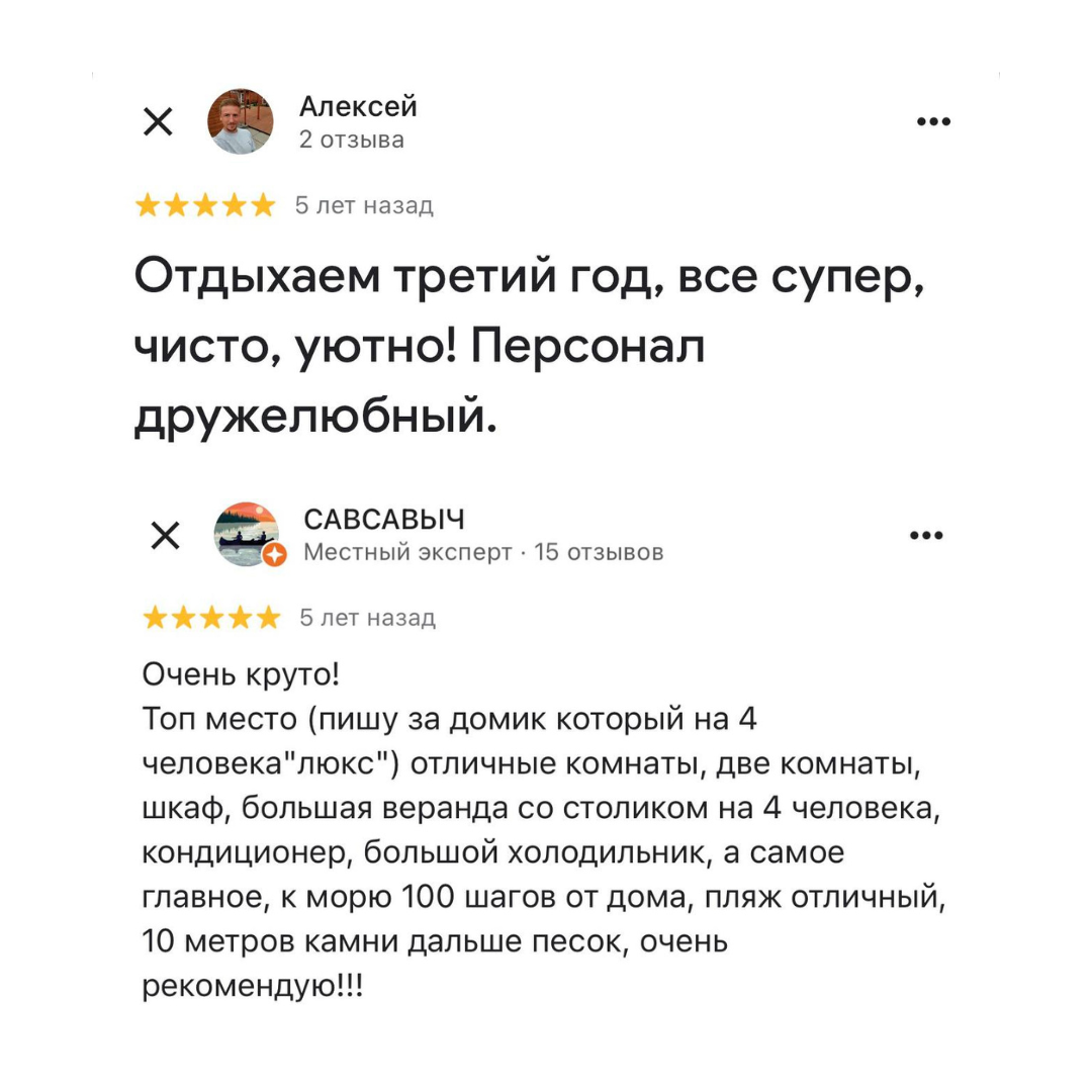 Відгук гостя 4
