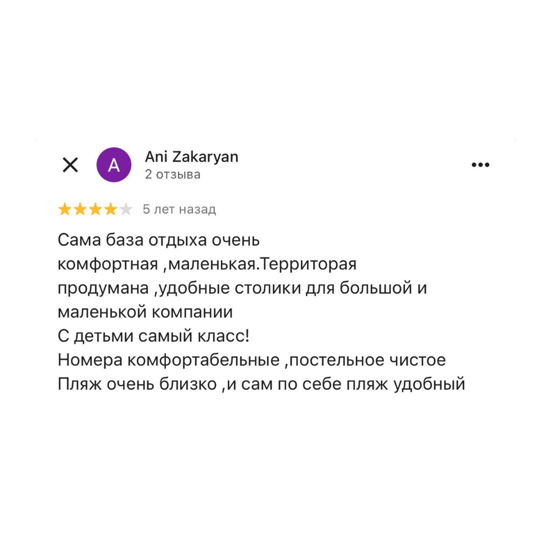 Відгук гостя 5